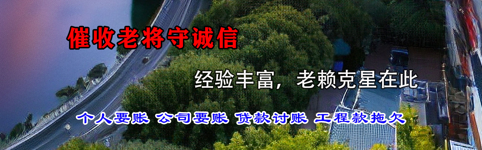 武昌清债公司